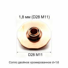 120GJT7218 Сопло двойное шестигранное 1,8 мм