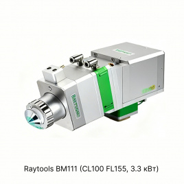 Лазерная режущая головка Raytools BM111 (CL100 FL155, 3.3 кВт)
