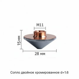 P0591-002-00016-CR Сопло двойное хромированное d=1.6