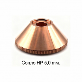 HP28-15-50-S Сопло HP 5,0 мм