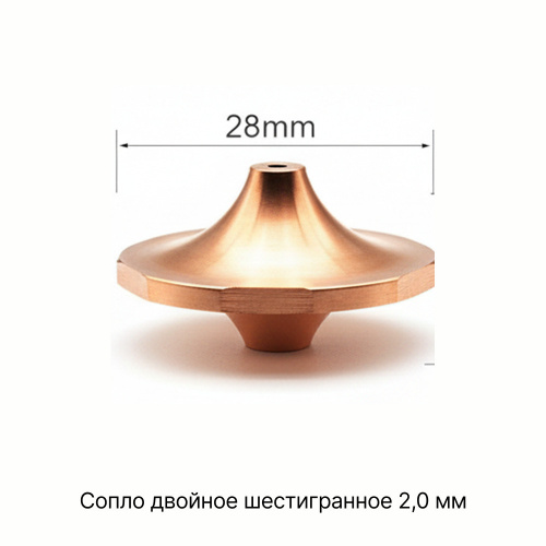 120GJT7220 Сопло двойное шестигранное 2,0 мм фото 2