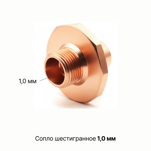 120GJT7210 Сопло двойное шестигранное 1,0 мм фото 3