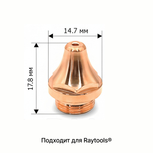 120GJT1430 Сопло двойное 3D 3,0 мм фото 2