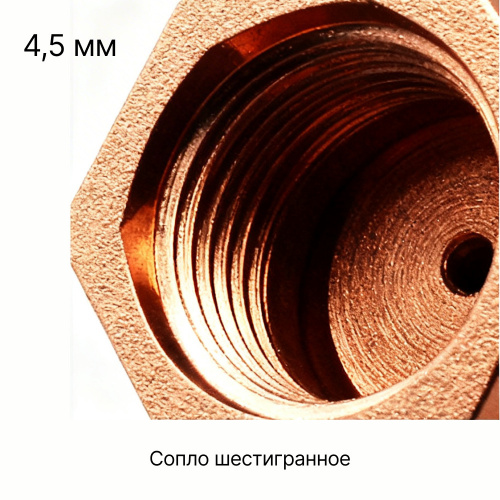 120GJT4545 Сопло шестигранное 4,5 мм фото 5