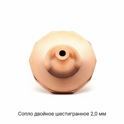 120GJT7220 Сопло двойное шестигранное 2,0 мм фото 1