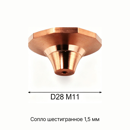 120GJT7115 Сопло шестигранное 1,5 мм фото 3