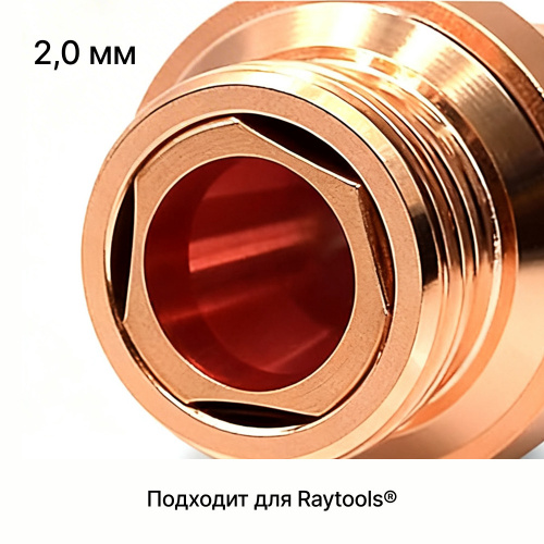 120GJT1120 Сопло одинарное 3D 2,0 мм фото 2