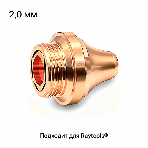 120GJT1420 Сопло двойное 3D 2,0 мм фото 1