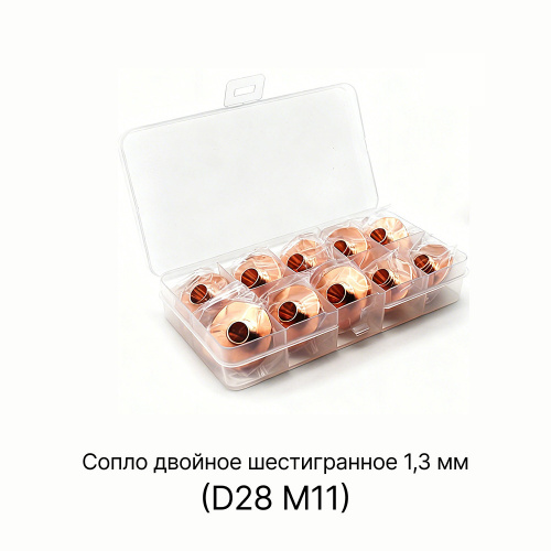 120GJT7213 Сопло двойное шестигранное 1,3 мм фото 3