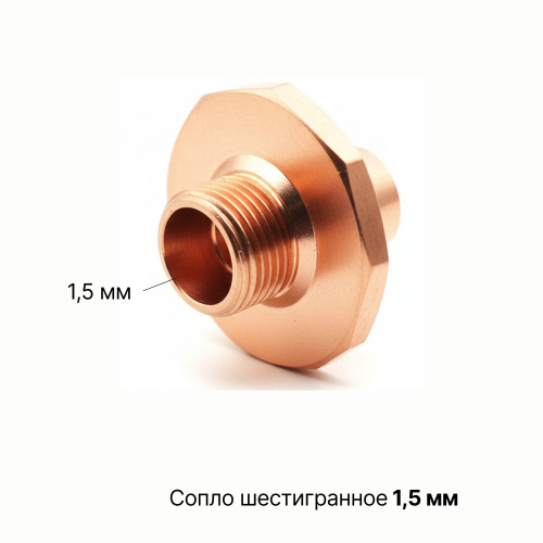 120GJT7215 Сопло двойное шестигранное 1,5 мм фото 3