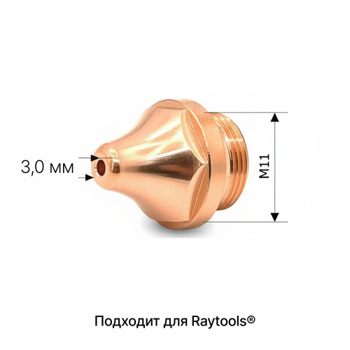 120GJT1430 Сопло двойное 3D 3,0 мм фото 1