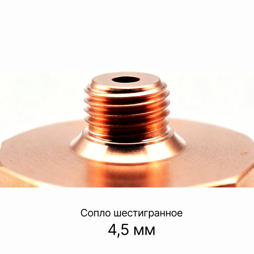 120GJT4545 Сопло шестигранное 4,5 мм фото 4