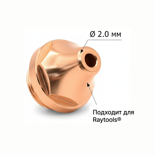 120GJT1420 Сопло двойное 3D 2,0 мм фото 3