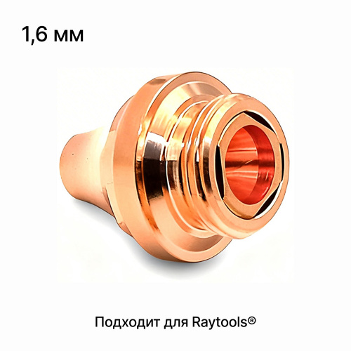 120GJT1416 Сопло двойное 3D 1,6 мм фото 4