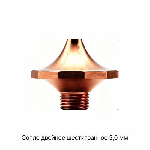 120GJT7230 Сопло двойное шестигранное 3,0 мм фото 1