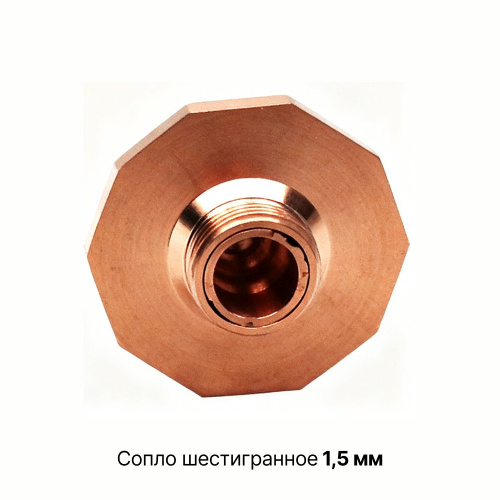 120GJT7215 Сопло двойное шестигранное 1,5 мм фото 2