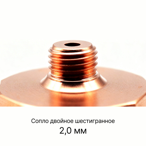 120GJT7220 Сопло двойное шестигранное 2,0 мм фото 5
