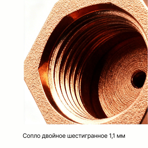 120GJT7211 Сопло двойное шестигранное 1,1 мм фото 5