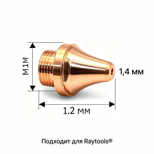 120GJT1414 Сопло двойное 3D 1,4 мм фото 1