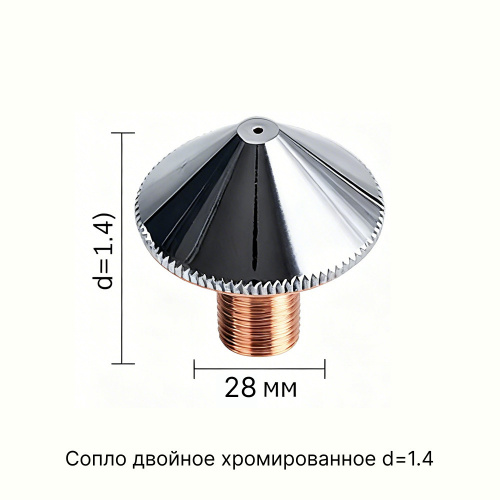 P0591-002-00014-CR Сопло двойное хромированное d=1.4 фото 3