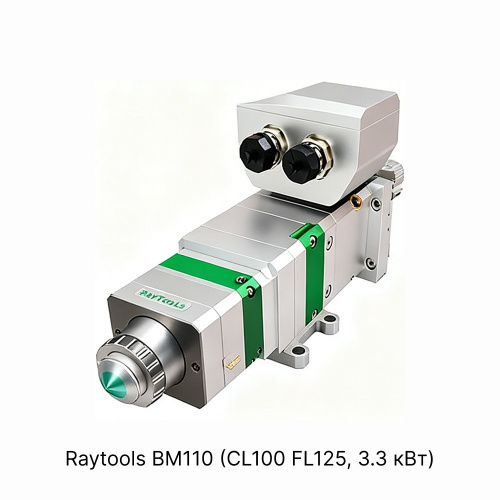 Лазерная режущая головка Raytools BM110 (CL100 FL125, 3.3 кВт) фото 4