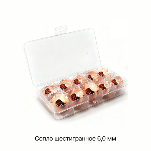 120GJT4560 Сопло шестигранное 6,0 мм фото 2