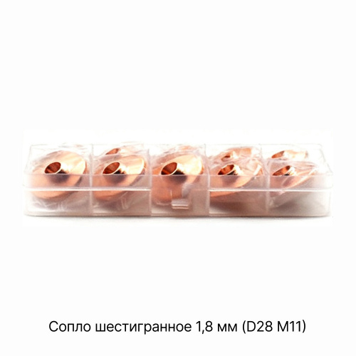 120GJT7118 Сопло шестигранное 1,8 мм фото 4