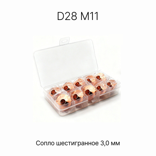 120GJT4530 Сопло шестигранное 3,0 мм фото 4