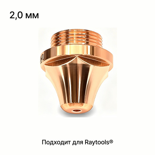 120GJT1420 Сопло двойное 3D 2,0 мм фото 2