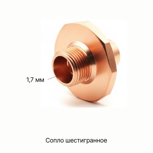 120GJT7117 Сопло шестигранное 1,7 мм фото 3