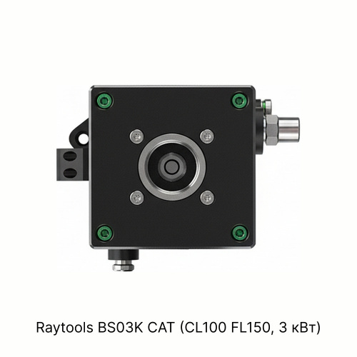 Лазерная режущая головка Raytools BS03K CAT (CL100 FL150, 3 кВт) фото 5
